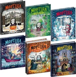 Мортіна. Комплект із 6 книг - Барбара Кантіні