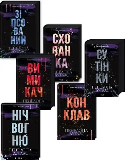 7166201874_dyavolskaya-noch-komplekt