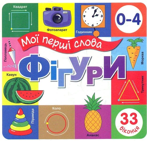 7183083421_kniga-moi-pervye