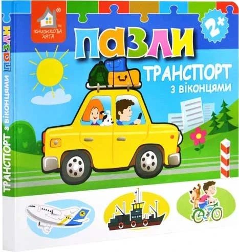 7183086111_knizhka-pazly-s-okoshkami