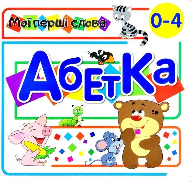 7183086657_kniga-moi-pervye