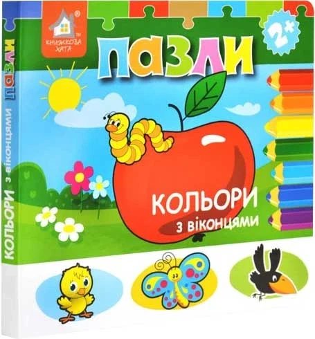 7183087112_knizhka-pazly-s-okoshkami