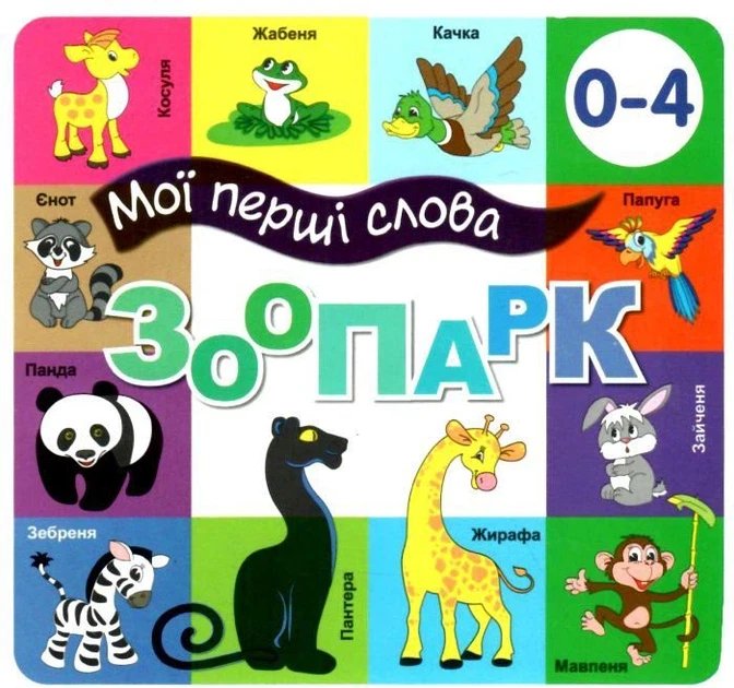 7183087114_kniga-moi-pervye