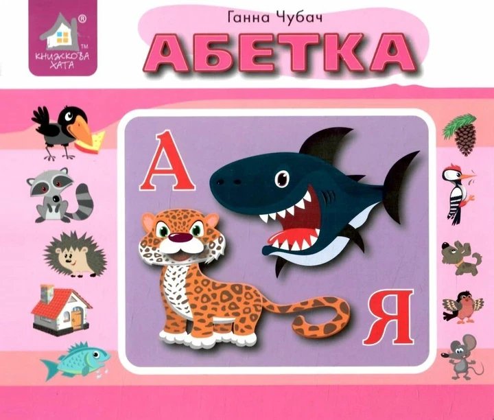 7187771080_kniga-perekidnye-stranitsy