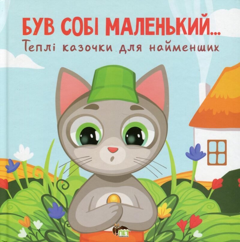 7187771304_kniga-zhil-byl-malenkij