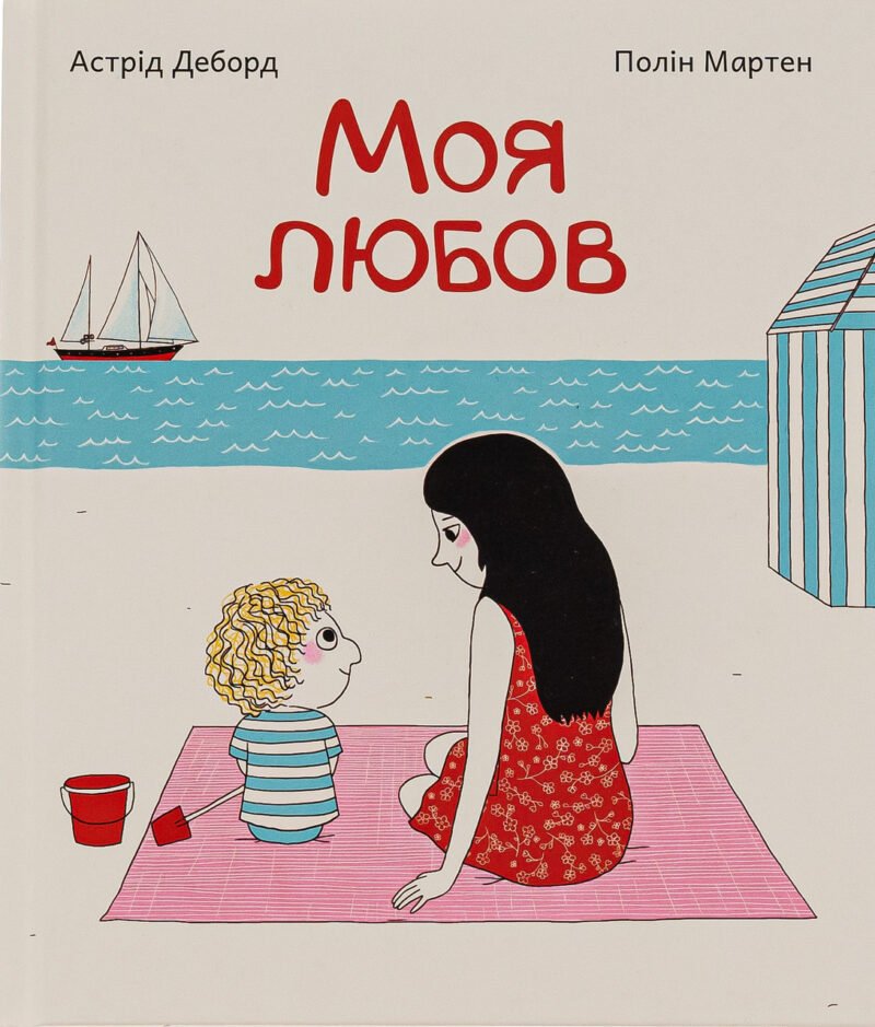 7187771690_kniga-moya-lyubov