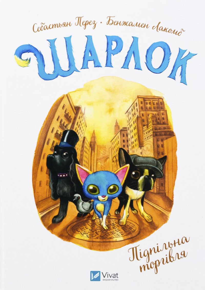 7193218738_kniga-sharlok-kniga