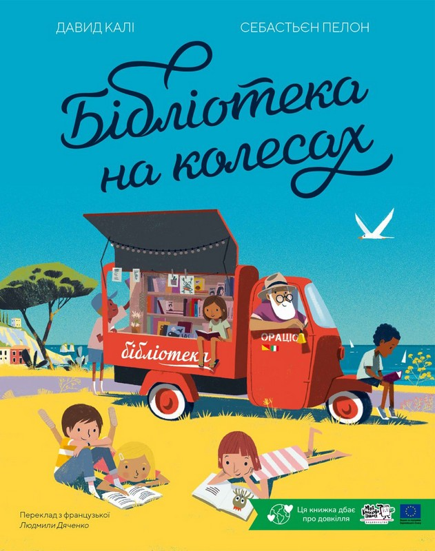 7211890374_kniga-biblioteka-na