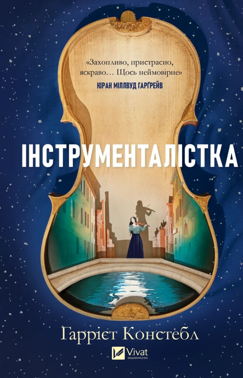 7223132414_kniga-instrumentalistka-